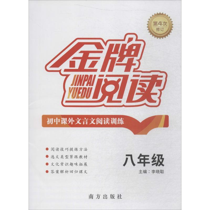 初中课外文言文阅读训练