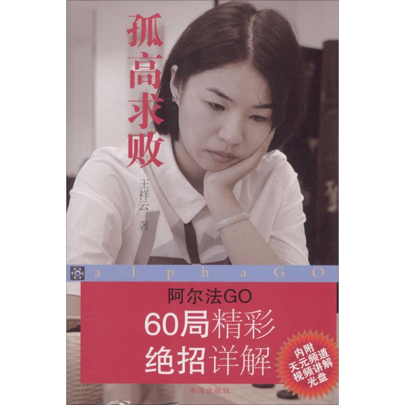 孤高求败