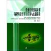 企业会计分岗实训