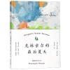克林索尔的最后夏天