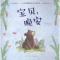 宝贝,晚安