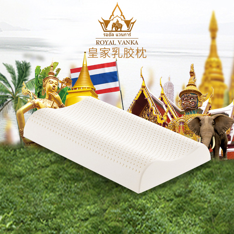 皇家梵卡（ROYAL VANKA）泰国进口天然乳胶枕 平面透气保健护颈助睡眠橡胶枕头 配枕套 平面透气低枕（60*38*8/10cm）
