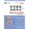 未来教育 期货及衍生品基础(期货基础知识) 全新版
