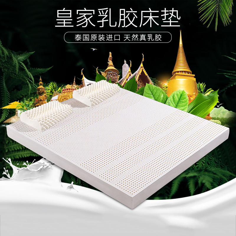 皇家梵卡（ROYAL VANKA）泰国进口天然乳胶床垫 200*220cm学生宿舍单双人加厚床褥子2*2.2米 厚度10cm 200*220cm