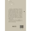 西方语言学史-从苏格拉底到乔姆斯基