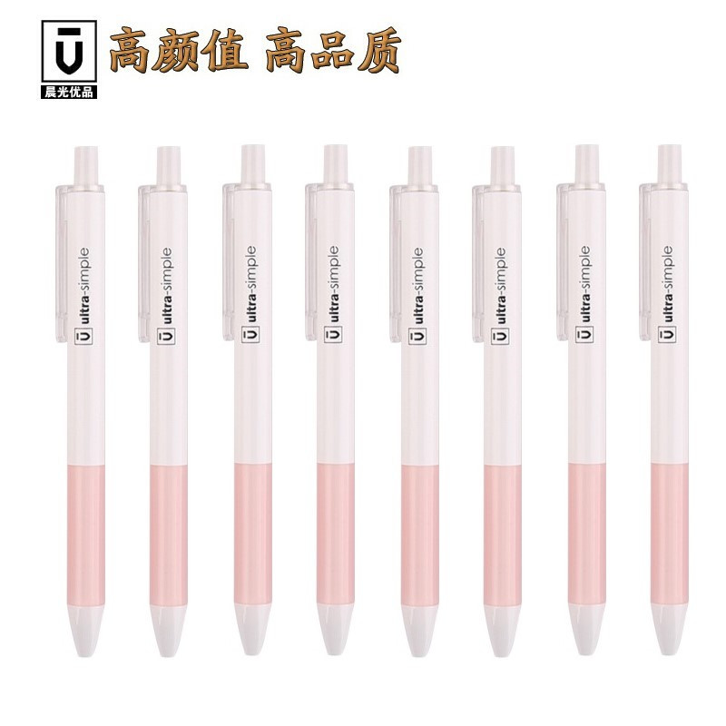 晨光优品陶瓷球珠中性笔AGPH2601红0.5（整盒起售) 红色