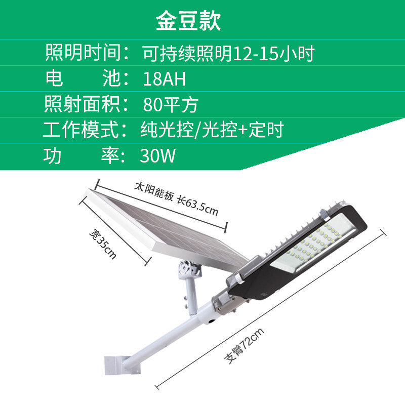 太阳能路灯户外灯新农村防高杆超亮50w100w6米全套家用庭院灯款100W路灯_2 金豆款30W路灯