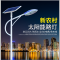 太阳能路灯LED户外灯5米6米锂电池新农村建设一体化道路灯高杆灯_9 7米60瓦(飞利浦灯芯)