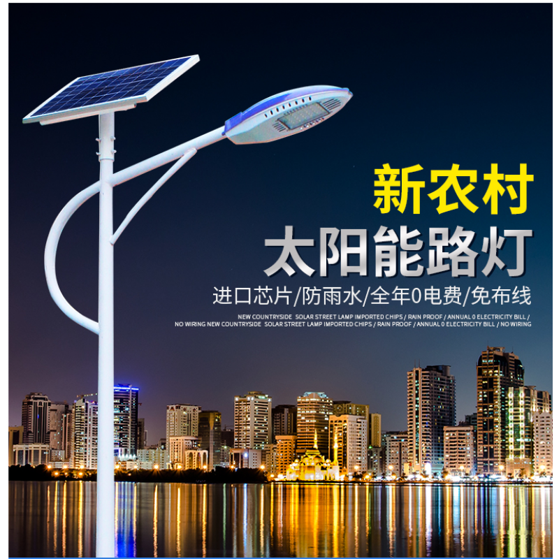 太阳能路灯LED户外灯5米6米锂电池新农村建设一体化道路灯高杆灯_9 6米50瓦(飞利浦灯芯)