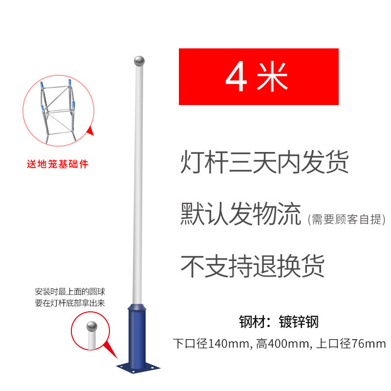 新农村太阳能灯户外家用超亮庭院灯led路灯6米农村室外100w高杆灯_1 4M直杆