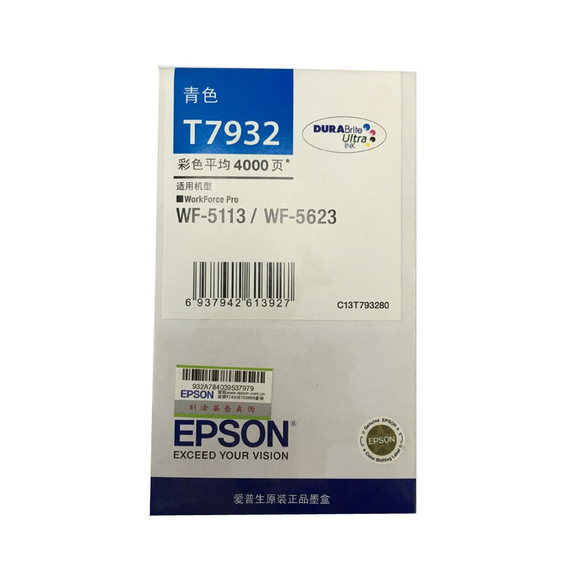 爱普生(EPSON)T7932青色墨盒