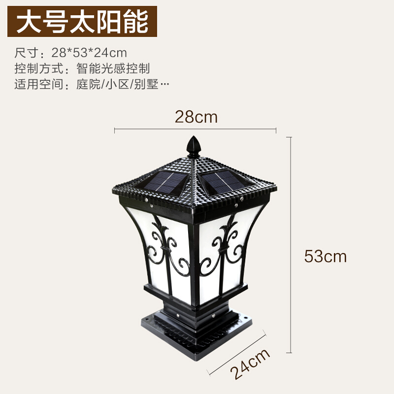 太阳能柱头灯室外庭院灯花园别墅墙头大灯柱灯户外防围墙灯特大号古铜色太阳能两用双色款 大号黑色太阳能两用双色款
