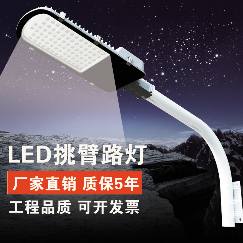 led路灯户外灯新农村超亮挑臂100w防道路灯小区路灯头220v灯头_5 进口晶元150W【灯头】