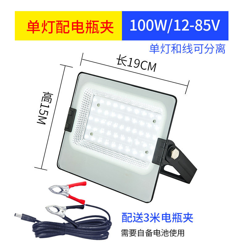 应急家用照明强光移动LED充电灯泡地摊灯超亮停电神器夜市摆摊灯充电款100W(配2.1米可 默认尺寸 白金刚款100W配3米电瓶夹