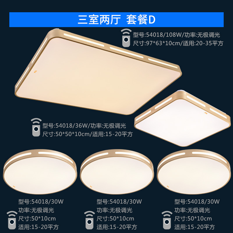 佛山照明 无极调光LED客厅卧室吸顶灯 54051黑 星空款三室两厅D