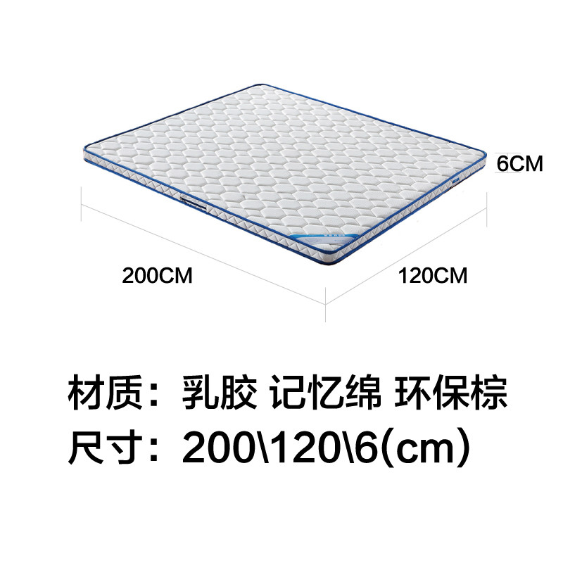 斯俪澜环保棕乳胶AO2 1.2米宽6CM厚