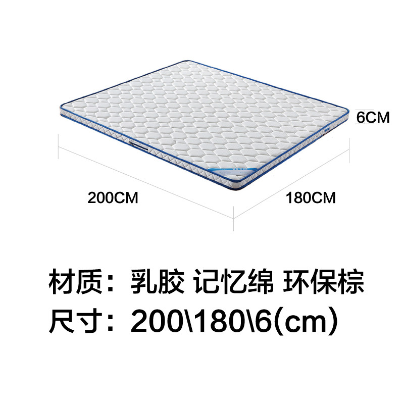 斯俪澜环保棕乳胶AO2 1.8米宽6CM厚