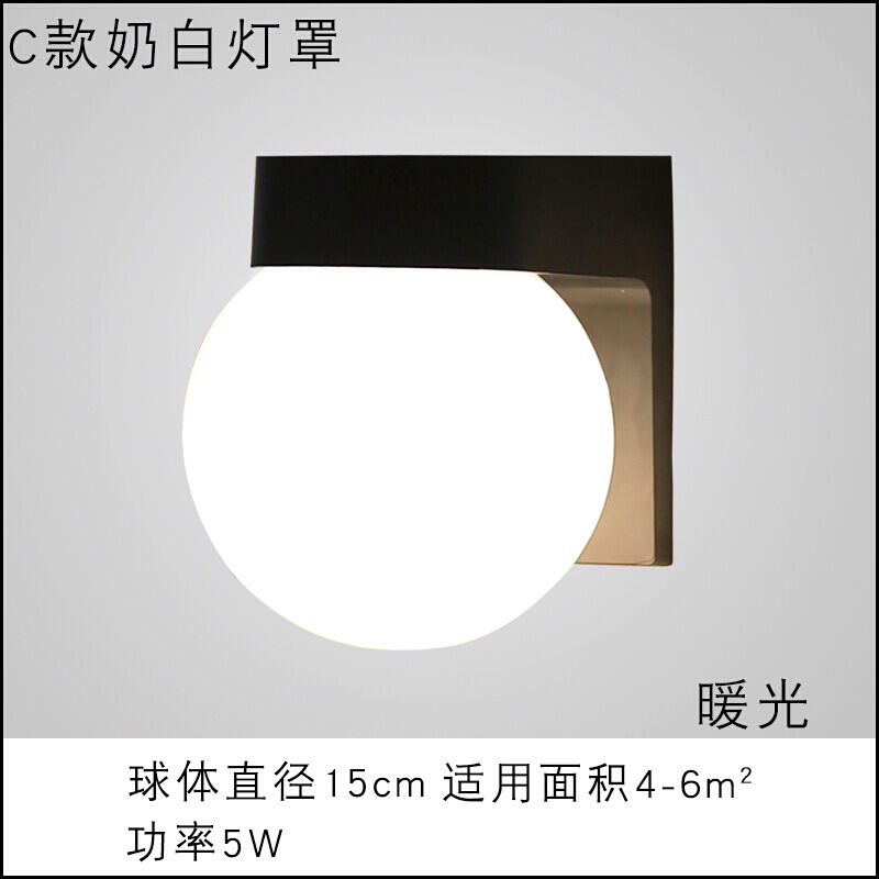 户外壁灯防LED阳台室外灯圆球庭院灯过道露台灯楼梯床头灯墙灯 C款奶白灯罩+5WLED暖光