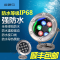 LED水底灯七彩水池灯水下灯AC12V24V防水泳池水景灯喷泉灯鱼池灯_1 默认尺寸 18W七彩