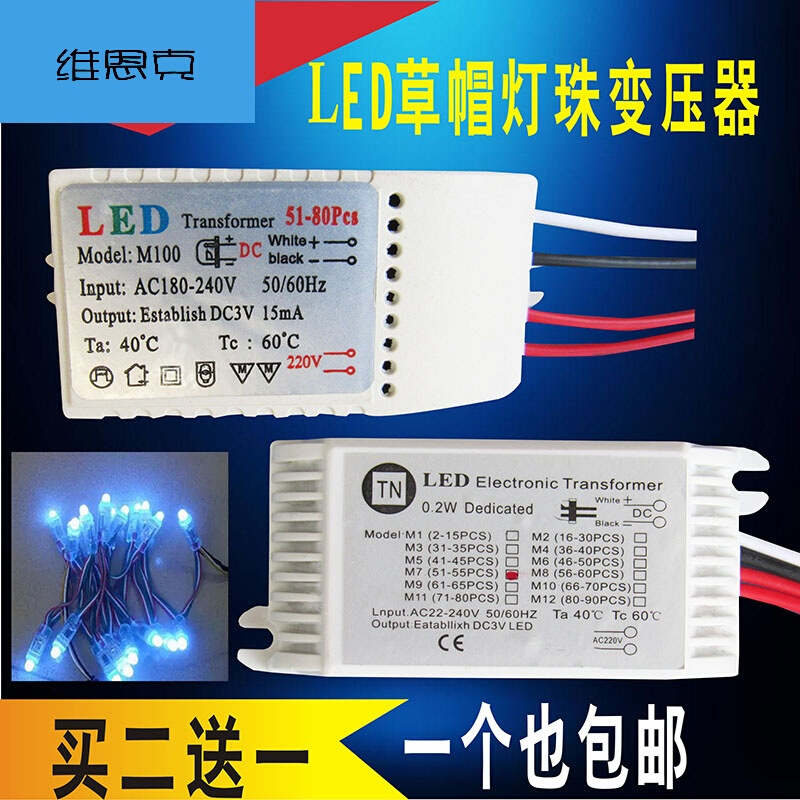 LED驱动电源帽灯珠pcs水晶吸顶灯控制器变压器普光DC3V镇流器 高光16-30PCS