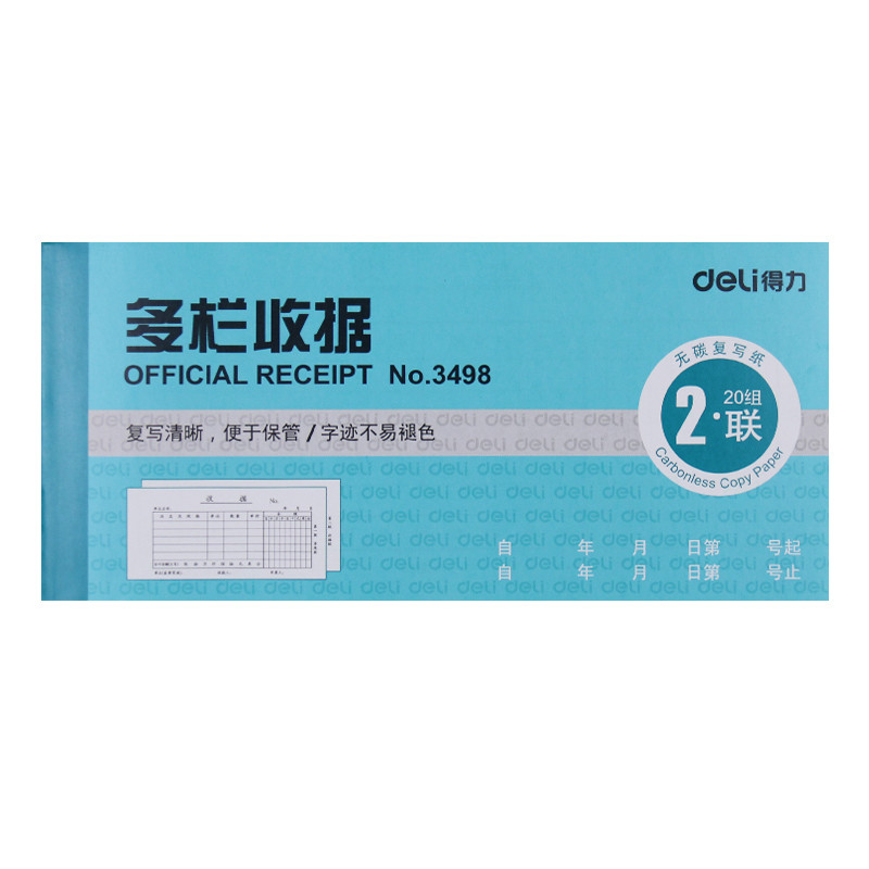 得力(deli) 3498二联多栏收据(蓝) 35本/包 1包价格