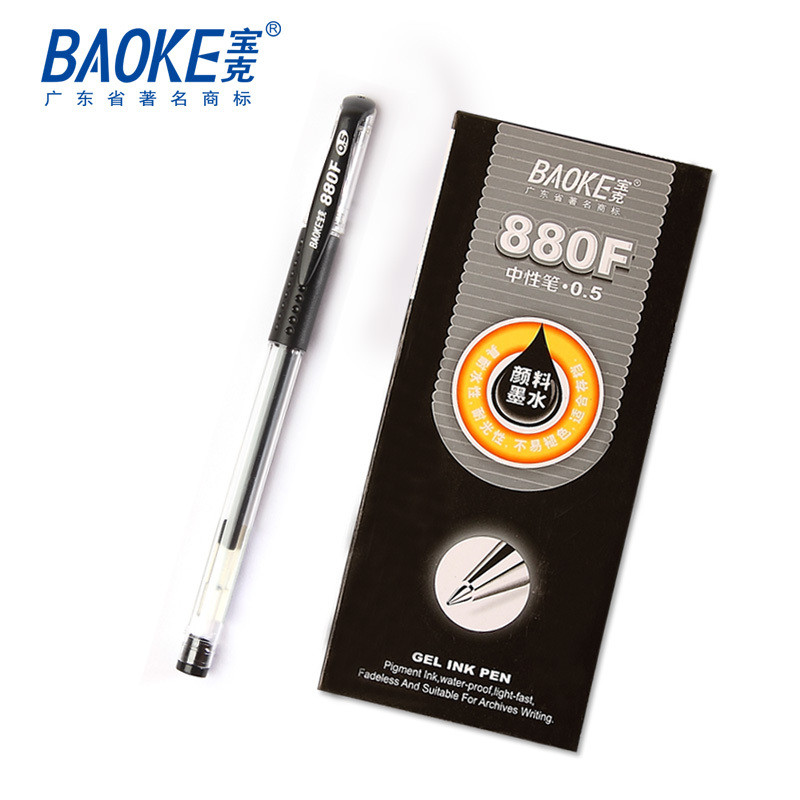 宝克 880F（0.5mm）经济实用欧标中性笔 12支/盒 黑色