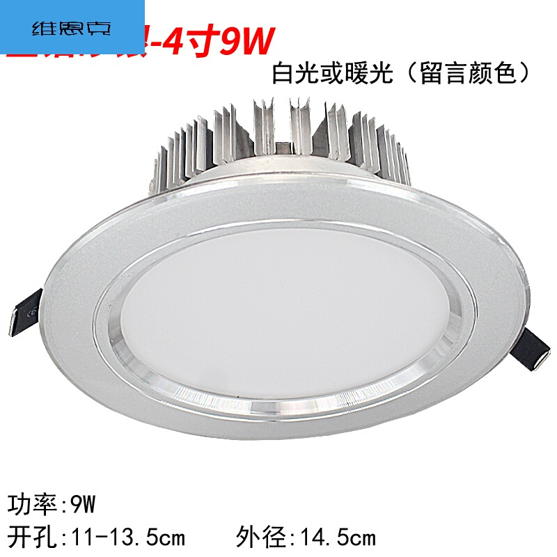 LED筒灯嵌入式客厅顶天花桶射灯洞灯2.5寸3W3寸5w7.5公分8孔灯全铝-8寸24W- 全铝-4寸9W-白光或暖光10.98元开孔11-