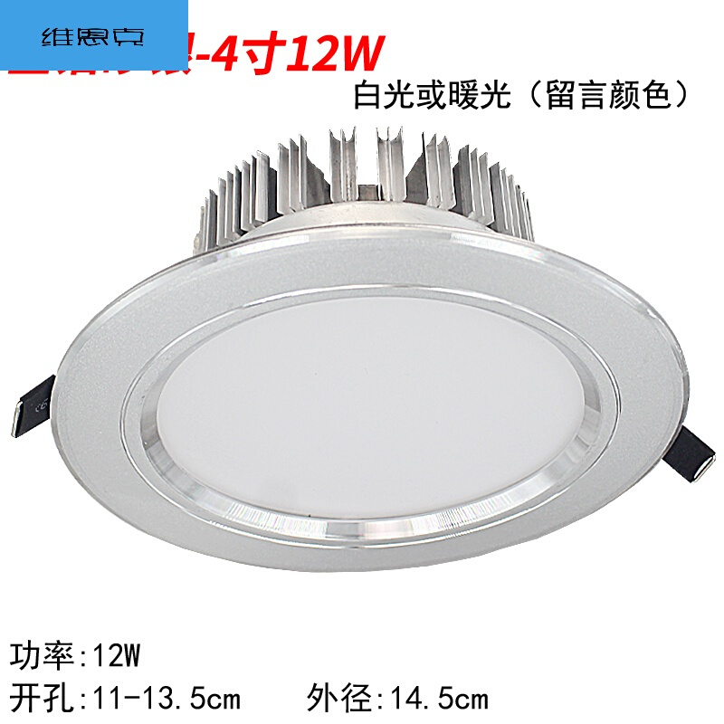 LED筒灯嵌入式客厅顶天花桶射灯洞灯2.5寸3W3寸5w7.5公分8孔灯全铝-8寸24W- 全铝-4寸12W-白光或暖光11.98元开孔11