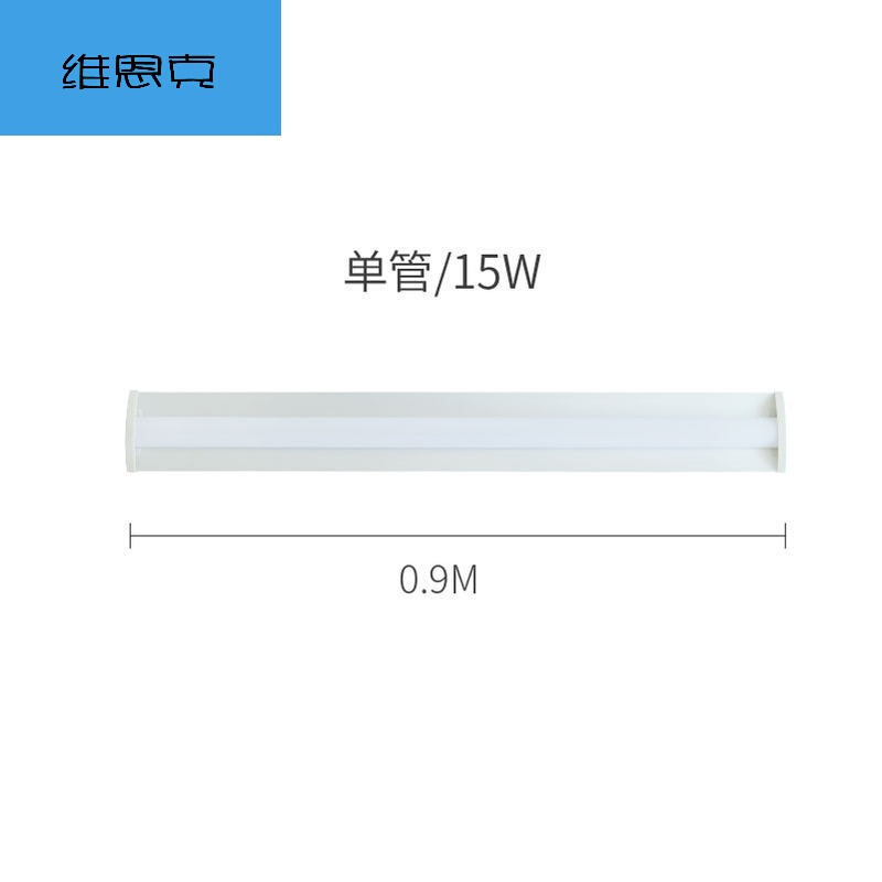 日光灯双管t5灯管一体化led灯带长条形灯节能灯光管1.2米t8工厂灯双管1.2米70W( 默认尺寸 单管0.9米15W