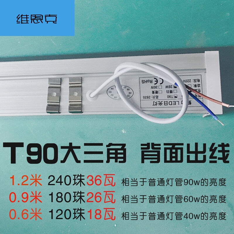 led灯管墙角直角灯长条家用光管一体化t8日光灯支架全套角灯带罩 0.6 直角灯背面出线