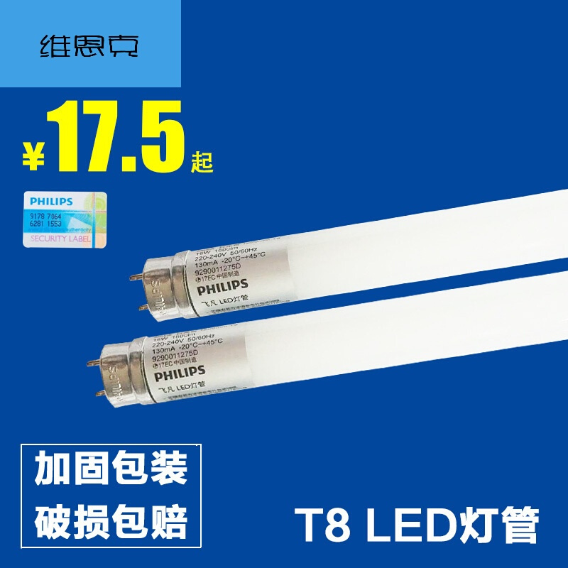 T8LED灯管一体化0.6米8w1.2米16W超亮日光灯管飞凡加强版LED支架0.6米【仅 白 1.2米双管支架【不带罩】