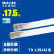 T8LED灯管一体化0.6米8w1.2米16W超亮日光灯管飞凡加强版LED支架0.6米【仅 暖白 飞利浦LED支架0.6米【仅T8LED灯管使用】
