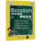 SCRATCH游戏编程趣味课堂