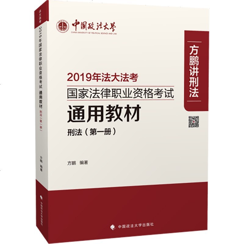 2018年司考所用教材(2018年司法考试的报考条件)