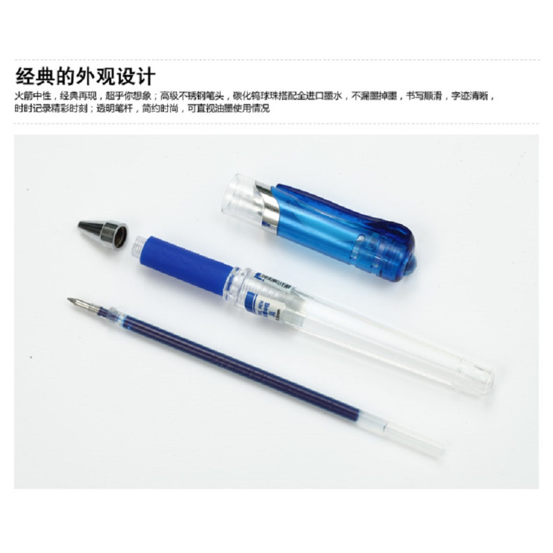 J晨光(M&G) GP1112 中性笔火箭 0.5MM 蓝色 12支装/盒 蓝色