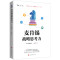 正版 麦肯锡战略思考力 西村克己著 企业管理案例 讲解零基思考法头脑风暴法麦肯锡教我的思考武器从逻辑思考到真正解决问