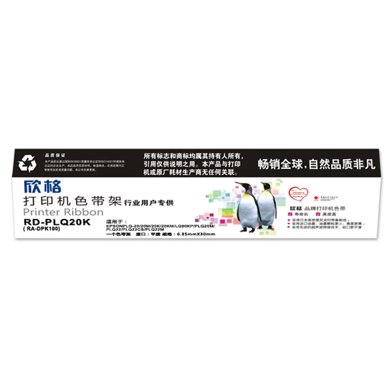 欣格 RD-PLQ20K 打印机色带架（适用EPSON PLQ20K ） 黑色