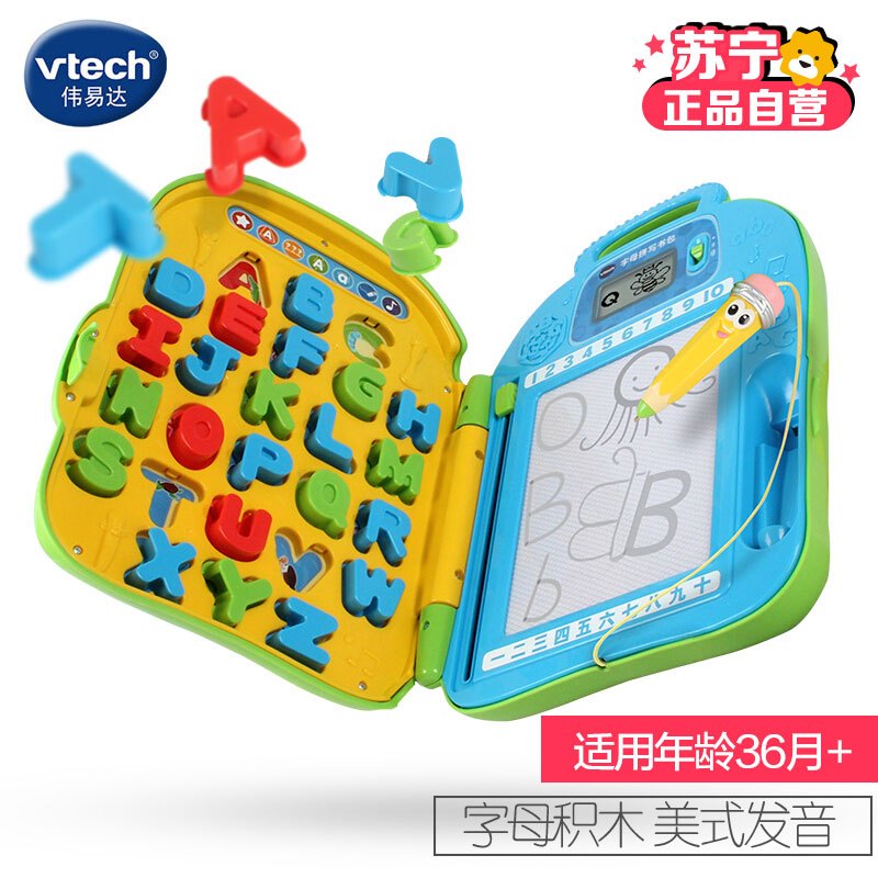 伟易达(Vtech) 玩具 字母拼写书包 80-603418