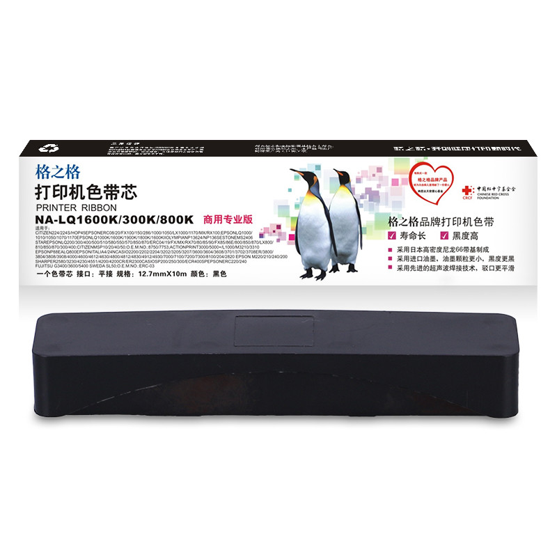 格之格LQ1600K色带芯适用爱普生LQ1070 1150II 1900K MX100实达LQ1900KII打印机色带 LQ1600K色带芯【不含框架】