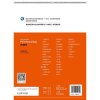 正版 药理学 杨宝峰 主编 9787117255301 供临床医学专业及来华留学生（MBBS）双语教学用 2018年