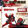 正版 漫威漫画《死侍：多嘴的雇佣兵》 MARVEL漫威宇宙超级英雄冒故事死侍大战死侍钢铁侠蜘蛛侠动漫画册学生成人漫