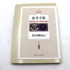 【送备考手册】格列佛游记 全译本世界名著无删减 斯威夫特世界经典名著小说书原著初中生世界经典文学名著名译学生课外读本