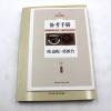 【送备考手册全译本】欧也妮 葛朗台 初中生青少年版语文课外阅读书 七八九年级儿童文学与课本同步书籍世界经典文学名著小