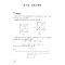 8年级下中科大 初中数学进阶 八年级第二学期竞赛课程标准知识 初中数学经典教材辅导书
