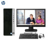 惠普（HP）480 G4 MT商用台式电脑 21.5寸（I5-7500 4G 1T）