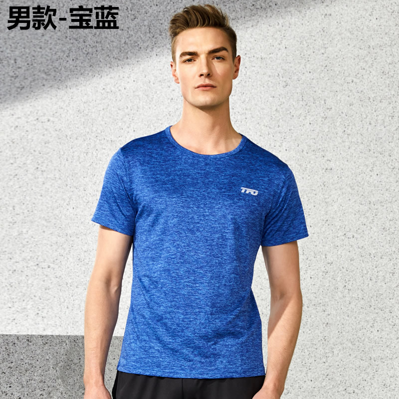 TFO弹力速干 不起皱 男款圆领拼接短袖速干T恤运动T恤 XXL 男款宝蓝