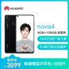 华为nova4e(MAR-AL00)4GB+128GB 雀翎蓝全网通版手机