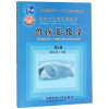 兽医影像学(第3版普通高等教育十一五***规划教材)_879_977