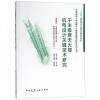 千米级摩天大楼机电设计关键技术研究/中国建筑千米级摩天大楼建造技术研究系列丛书 博库网_290_50