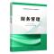 正版教材 财务管理（普通高等院校会计学专业精编教材） 古华 邱菊 刘畅 教材 研究生/本科/专科教材 经济管理